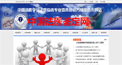 Desktop Screenshot of cnfyjd.com