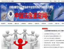 Tablet Screenshot of cnfyjd.com